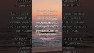 ХВАТИТ БЫТЬ БЕЗ ВИНЫ ВИНОВАТЫМ!! #психология #психолог #онлайнпсихолог #коучинг