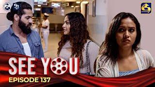 SEE YOU || EPISODE 137 || සී යූ || 20th September 2024