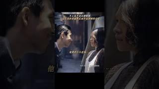 以为自己是好心#电影 《酱园弄悬案》#電影 #正能量#李现#章子怡