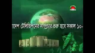 Meme Song | Sangsad Tv Bangladesh Theme