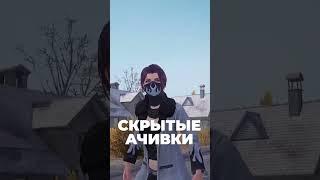 Все СКРЫТЫЕ достижения в пабге 