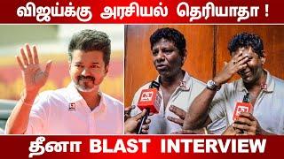 Sai Dheena Exclusive I Thalapathy Vijay I TVK I Vetrimaaran I Cinema5D