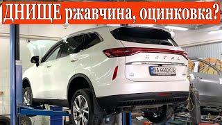 Haval H6 3gen ПОДНЯЛ И ОФИГЕЛ  Где ржавеет, где оцинковка на днище?