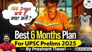 Best Plan For The Next 6 Months For UPSC Prelims 2025 | Know Full Details