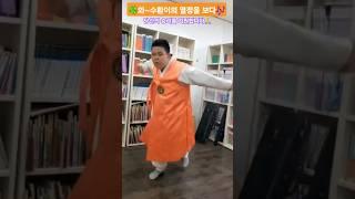 #트롯신동 #김수환 #댄스 #팔도가인 #국악신동
