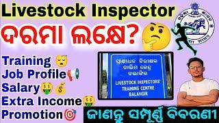 Livestock Inspector Job Profile /Livestock Inspector Training  Salary Promotion/OSSSC LI Job Update