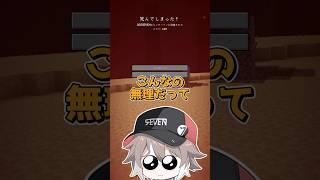 すべてが50倍速の世界 #マイクラ
