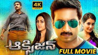 Oxygen Telugu Full Length HD Movie | Gopichand Blockbuster Hit Action/Thriller Movie | Matinee Show