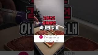 20년간 숨겨왔던 아내의 진심
