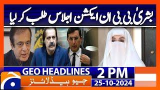 Bushra Bibi in Action Urgent Meeting Called by PTI Leadership | Geo News 2PM Headlines | 25 Oct 2024