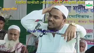 Bangal waz//Pirzada Abbas Siddiqui vaijan//পীরজাদা আব্বাস সিদ্দিকী ভাইজান।