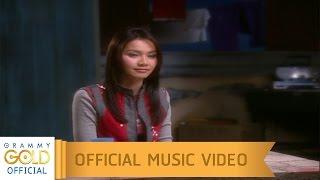 กินข้าวหรือยัง - ต่าย อรทัย (MV Karaoke Ver.)【OFFICIAL MV】