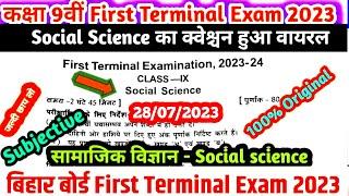 class 9th social science subjective  first terminal exam 2023| सामाजिक विज्ञान class 9th original p.