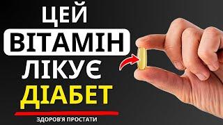 Топ-3 необхідних вітамінів, які кожен чоловік ПОВИНЕН приймати при збільшеній простаті!