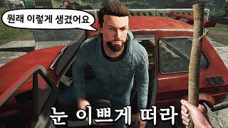 수탉의 국경 검문소에서 근무하는 게임 2편 (콘트라밴드 폴리스/Contraband Police)