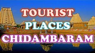 "CHIDAMBARAM" Tourist Places | Tourist Places in Chidambaram