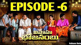 Vivaha Bhojanambu | Episode -6 | Prasad Behara | JDV Prasad | Viraajitha | Telugu Webseries | Update