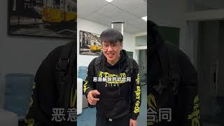 老闆：遇到你真是我的“福氣” #狈总 #shorts