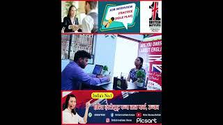 #interview #mockinterview #britishinstituteunnao #trending #viral #interviewpreparation