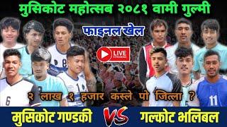 Final : Galkot VS Musikot Gandaki || Musikot Final Game