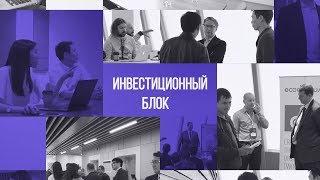 Школа инвестора от Astana Hub. Часть 1
