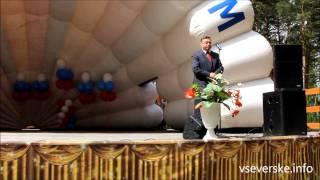 День России в Северске