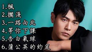 周杰倫《不能錯過的經典代表作品》上集TOP 6「串燒歌曲」經典好歌！滿滿回憶～國語歌| Jay Chou #經典金曲＃國語歌＃串燒歌＃周杰倫＃JayChou