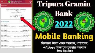 ত্রিপুরা গ্রামীণ ব্যাংক mobile banking 2022 | Tripura Gramin Bank mobile banking application 2022 |