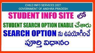 STUDENT INFO SITE LATEST UPDATES  - STUDENT SEARCH OPTION ENABLED IN CHILD INFO SITE