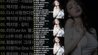 BEST TOP 100 베스트 발라드 모음 양파발라드 명곡 모음 광고없음 노래모음 1990-2000️2000년대 국내 발라드 대표곡 100추천 발라드 모음,발라드 유명한 곡들