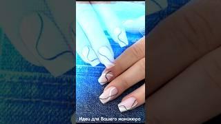 Идеи для маникюра.       #маникюрбалашиха #automobile #nailart #music #followme #follow
