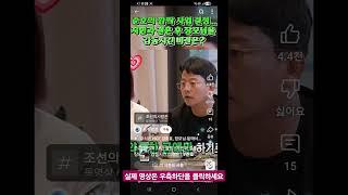 준호의 깜짝 사업 결정~지민과 결혼 후 장모님을 감동시킨 비결은? #조선의사랑꾼 #핫결론