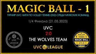 UVC - The wolves team, MAGIC BALL - 1 (Мужчины), 1-4 Финала