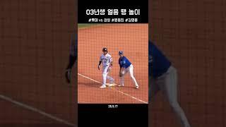 동희~얼음  영웅~땡