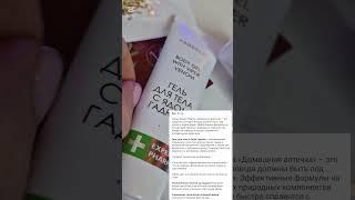 Гель для тела с ядом гадюки Expert Pharma Артикул: 1359Серия Expert Pharma «Домашняя аптечка»
