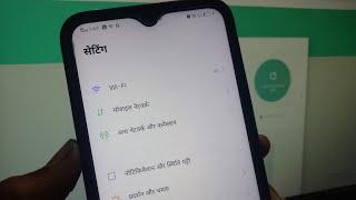 vivo mobile ko hindi mein kaise karen