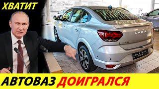 ️AVTOVAZ HAS BEEN HARDLY CRITICIZED IN THE STATE DUMA CAR PRICES WILL SOAR UP NEWS TODAY