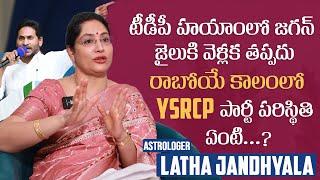 Astrologer Latha Jandhyala About YS Jagan And YSRCP Party | YS Jagan | Mana Stars Plus