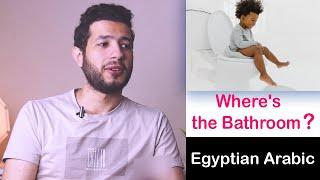 How do you say "Where is the bathroom" in Egyptian Arabic?