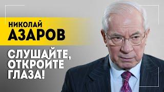 "Это подло и хитро!" // АЗАРОВ: что потеряла Украина // 10 лет Майдану: с чего всё началось