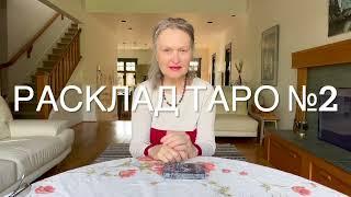 Момент настал! Вы долго этого ждали! Каким будет ваше ближайшее будущее?  #Колена Таро Canada