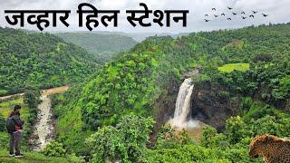 Jawhar Hill Station : Unseen Beauty of Maharashtra | Best Tourist Place Near Mumbai Nashik & Surat