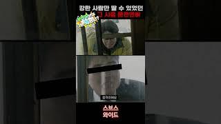 운전부심 부릴만했네 #shorts