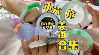 百万级别天空蓝手镯长这样的