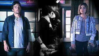 Ezra+Aria// Роман