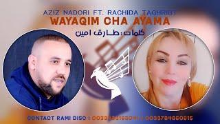 Aziz nadori ft. Rachida Taghribt  - Wayaqim Cha Ayama