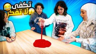مخك خارج الصندوق