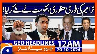 Immediate approval of amendments, the government has decided! | Geo News 12 AM Headlines | 20 Oct 24