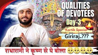 Radha Damodar Darshan and Parikrama Giriraj and True Devotion" UDTA AKASH Vlog