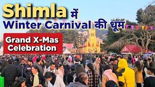 Shimla में Winter Carnival & Christmas की धूम | Shimla Full कमाल धमाल #Shimla